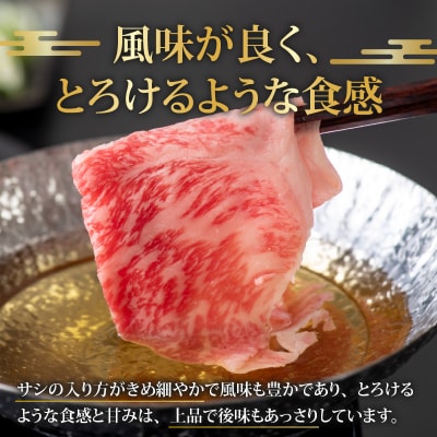 【福井ブランド牛肉】若狭牛ロース・肩ロース肉 しゃぶしゃぶ用 500g(250g×2パック)