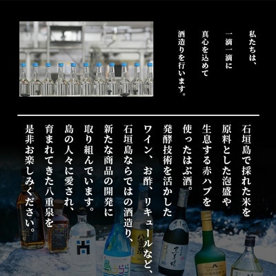 琉球泡盛　島うらら+古酒八重泉+黒真珠+八重泉一升瓶セット YS-018