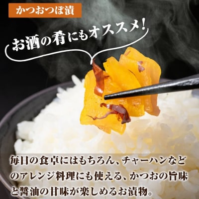 つぼ漬2種6パックセット (合計1290g・2種×3P)【財宝】　K-140 