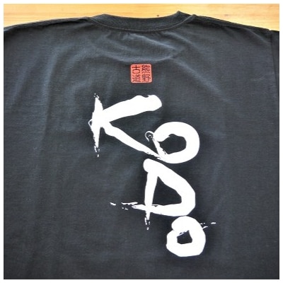 熊野古道Tシャツ【KODOTシャツ・黒・Mサイズ】　綿100%