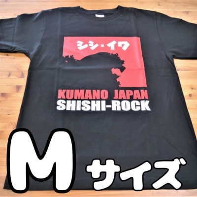 世界遺産獅子岩をプリント【獅子岩Tシャツ・黒・Mサイズ】綿100%