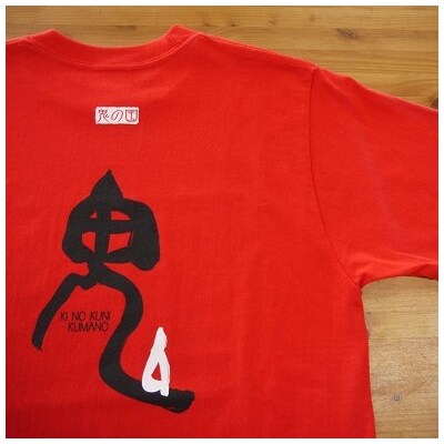 世界遺産熊野古道【鬼文字Tシャツ・赤・Mサイズ】綿100%