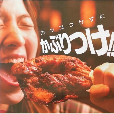 骨付鳥つぼ屋　わかどり　4本セット　とりの旨味を凝縮したチキンオイル付【H-27】