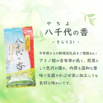 <ギフト>お茶好き必見!飲みくらべセット[AE013ya]