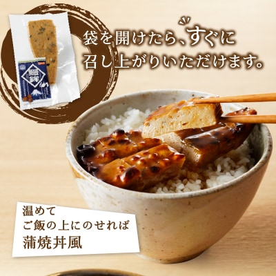 静岡 産 鰻 うなぎ 蒲鉾 かまぼこ 10本 セット(a10-547)