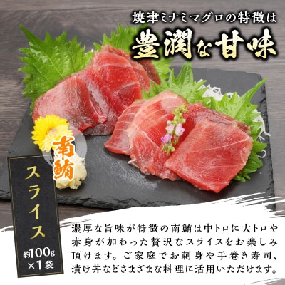 あらびきネギトロとマグロスライス四点盛り 切り落とし(a10-358)