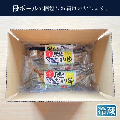 焼津産一本釣り かつお の なまり節 約1.5kg(a28-034)