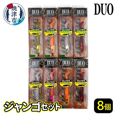 ルアー DUO ジャンゴ セット 釣り(a24-015)