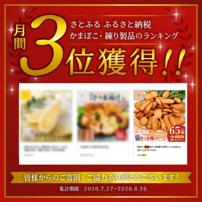 訳あり 焼津産さつま揚げ5袋セット[合計2kg以上](a10-546)