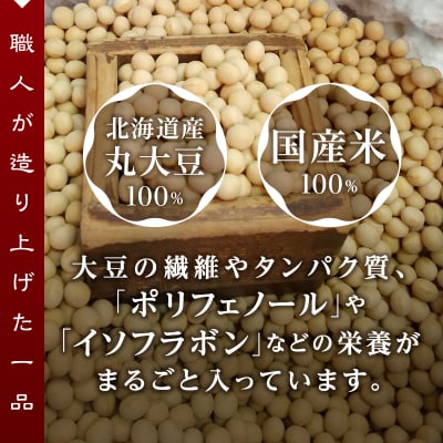 味噌 麦 手造り 職人 約800g×3袋+3年 熟成味噌 約120g(a12-238)