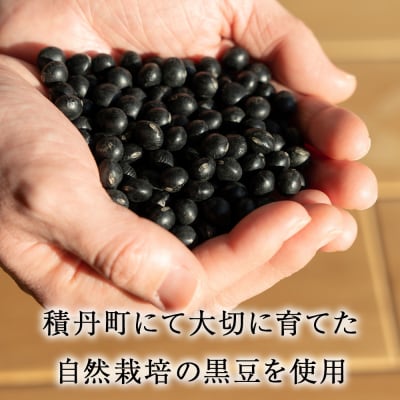 黒豆茶 無農薬 積丹町産 ノンカフェイン 1袋