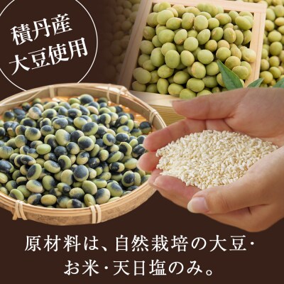 〈お味噌食べ比べ計 4kg〉自然栽培味噌 各500g 青大豆・くらかけ大豆 手作り