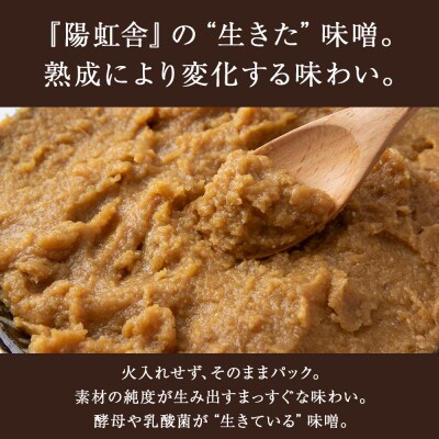 〈お味噌食べ比べ計 4kg〉自然栽培味噌 各500g 青大豆・くらかけ大豆 手作り