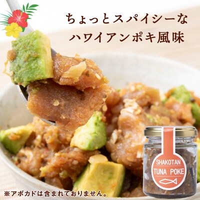 積丹ホッケの開き(2枚)・積丹クロマグロ漬け(80g×2)セット