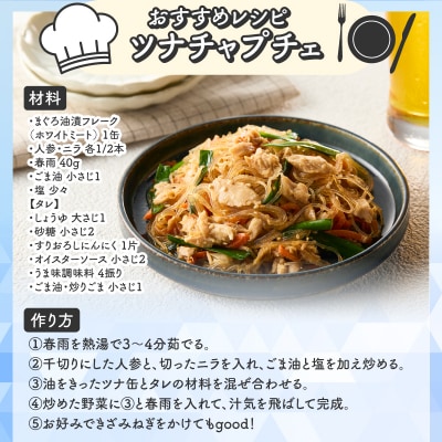 びんちょう ツナ 80g×24 サスナ折り鶴 ホワイトミート(a15-717)