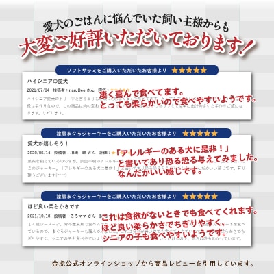 【愛犬用】無添加おやつ鰹犬4種と削り節3種セット(a12-165)