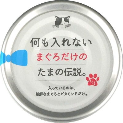 国産 キャットフード 何も入れないまぐろ24缶(a11-088)
