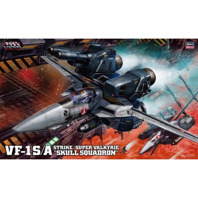 VF-1S/Aストライク/スーパーバルキリー”スカル小隊” プラモデル キット(a16-110)