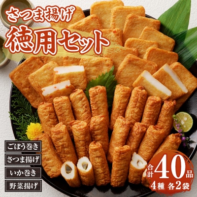 徳用セット(a10-1107)