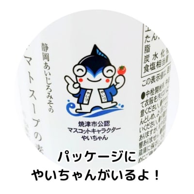 和風トマトスープの素 300ml×5本セット(a10-1111)