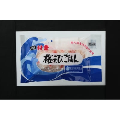 かつおめし・桜えびごはんセット 合計7個(a12-217)