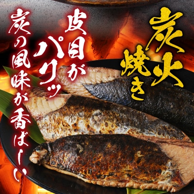 訳あり　焼津式かつおのたたき炭火焼き 3kg以上(約6～9本)(a16-201)