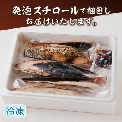 訳あり　焼津式かつおのたたき炭火焼き 3kg以上(約6～9本)(a16-201)