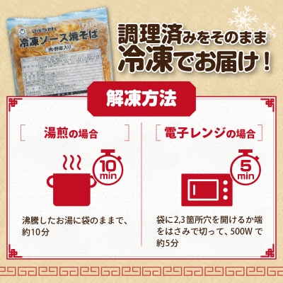 マルちゃん冷凍ソース焼そば(肉・野菜入り)10袋(a10-1157)