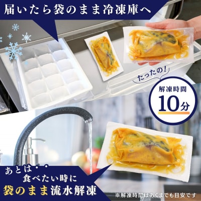 さわら西京味噌漬け 約80g×10切れ(a11-183)