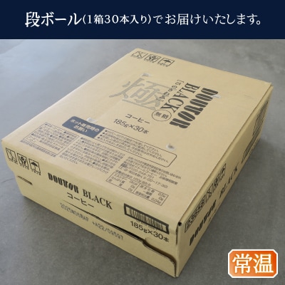 ドトール ひのきわみ ブラック(無糖)185g缶(a10-1314)