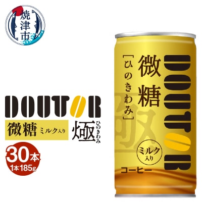 ドトール ひのきわみ 微糖(ミルク入り)185g缶(a10-1315)