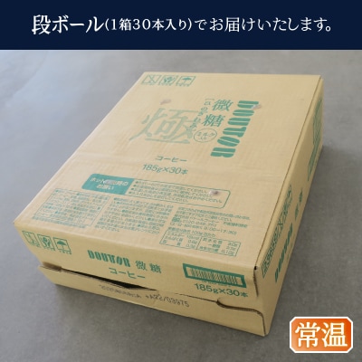 ドトール ひのきわみ 微糖(ミルク入り)185g缶(a10-1315)