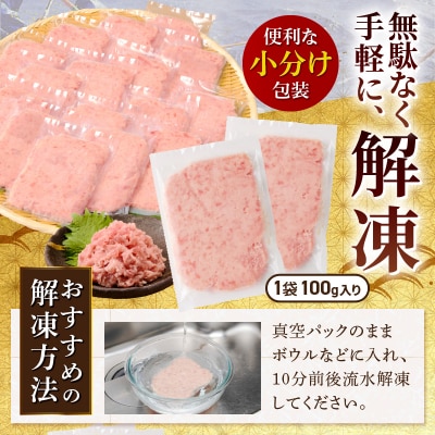 ネギトロ100g×16パック 合計1.6kg(a10-1289)
