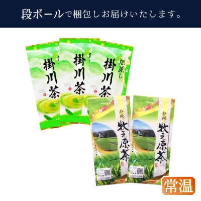 2大産地飲み比べセット(a10-381)