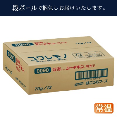 旨海シーチキン 明太子(a10-1234)