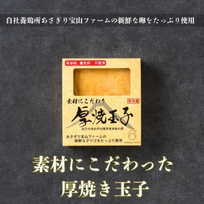 保存料・着色料不使用 厚焼き玉子 4パック(a10-1244)