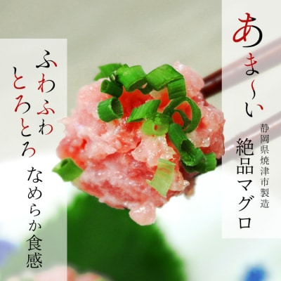 焼津 海の極 海伸 マグロ ネギトロ 小分け 業務用 3kg 500g×6(a25-065)