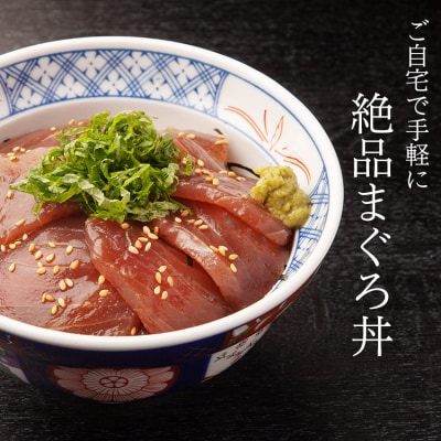 天然 キハダマグロ 漬け 赤身 海鮮丼 漬け丼 焼津 海の極(110g ×12)(a13-122)