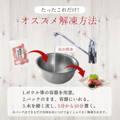 国産 中トロ ミナミマグロ 一口サイズ 刺身 海鮮丼 焼津 海の極(100g×3)(a13-139)