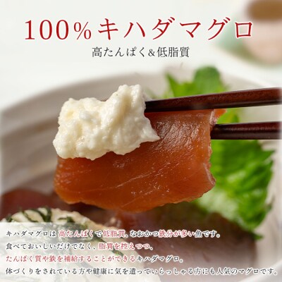 天然 キハダマグロ 一口サイズ 刺身 赤身 海鮮丼 焼津 海の極(100g×9)(a12-279)