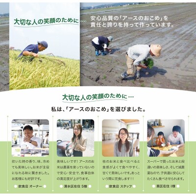 令和7年産　アースのおこめ　栽培期間中農薬70%減　特別栽培米　白米5Kg(a21-083)