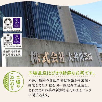 茶工場のもてなし緑茶セット(a13-174)