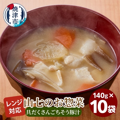冷凍　具だくさんごちそう豚汁　140g×10袋(a13-118)