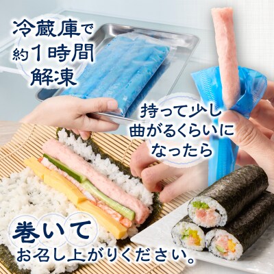 焼津マグロねぎとろ巻きセットSF7ネギトロ(a12-274)