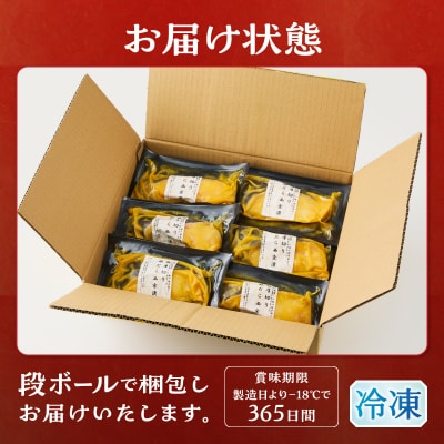 超厚切り 銀鱈 西京漬 120g(1切れ 個包装)×6パック(a12-288)