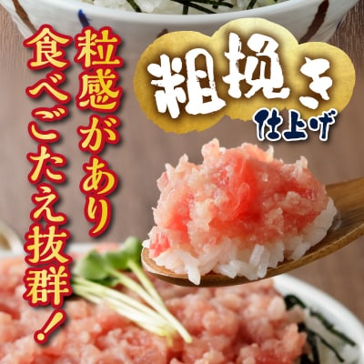 マグロ 粗びき まぐろ ねぎとろ ネギトロ 11袋 1.65kg セット(a12-307)