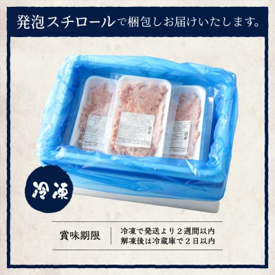マグロ 粗びき まぐろ ねぎとろ ネギトロ 11袋 1.65kg セット(a12-307)