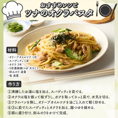 サスナ　オリーブオイルツナ缶(フレーク)24缶(a22-063)