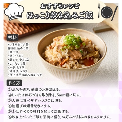 サスナ　つまみなツナ缶　醤油仕込み　24缶(a14-117)