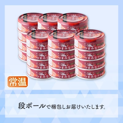 サスナ　ガーリックツナ缶　24缶　国産にんにく使用(a15-688)
